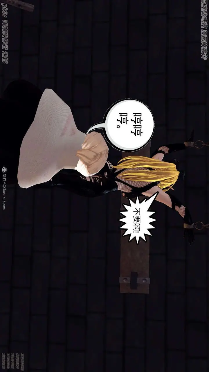 漫画《[3D]降魔传》第133话第23张图