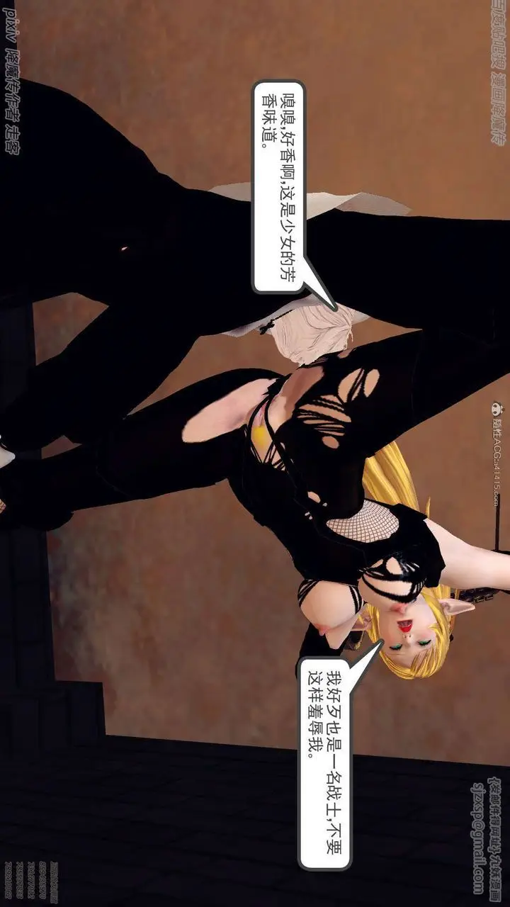漫画《[3D]降魔传》第133话第26张图
