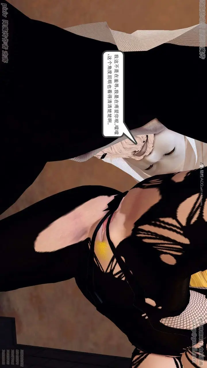 漫画《[3D]降魔传》第133话第27张图
