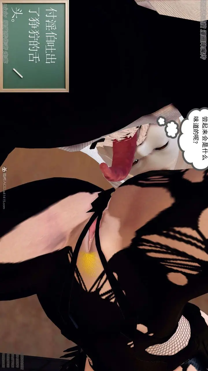 漫画《[3D]降魔传》第133话第29张图