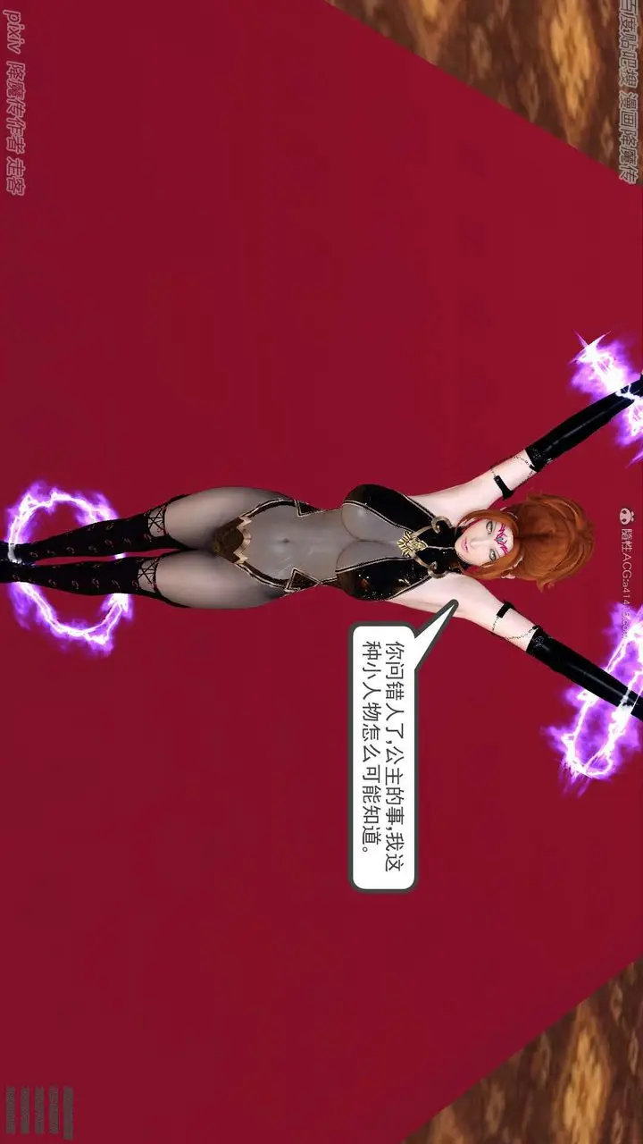 漫画《[3D]降魔传》第133话第43张图