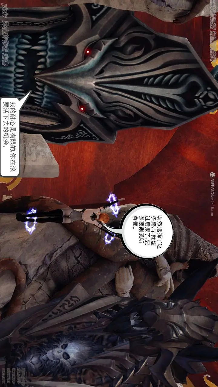 漫画《[3D]降魔传》第133话第44张图