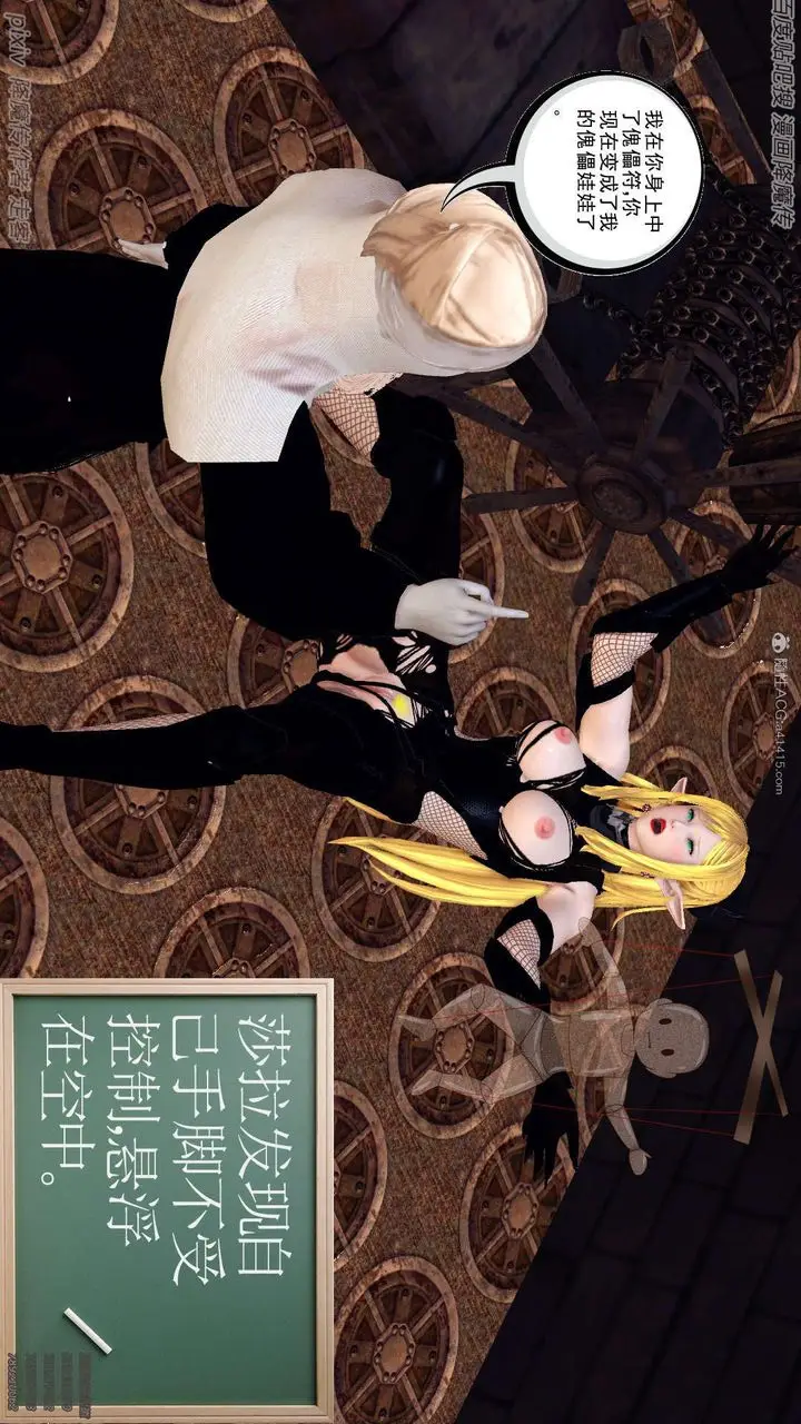 漫画《[3D]降魔传》第133话第49张图