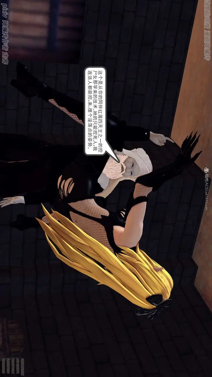 漫画《[3D]降魔传》第133话第50张图