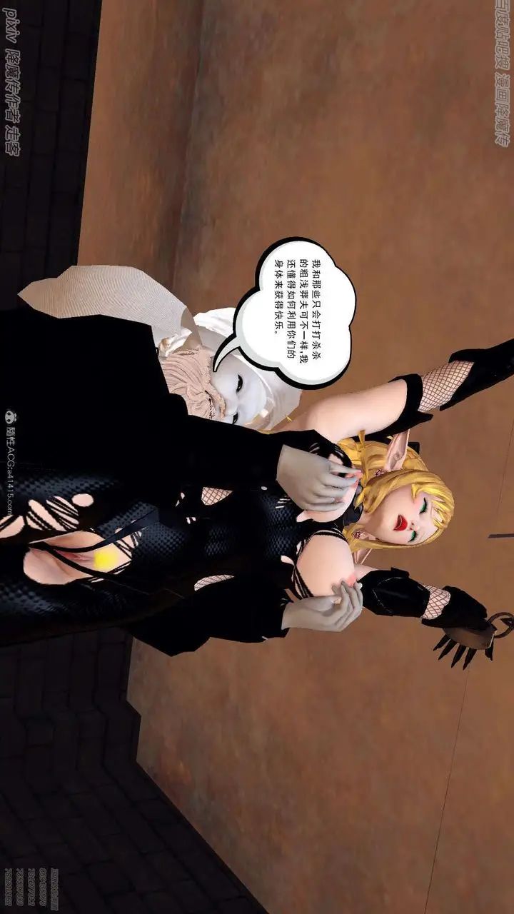 漫画《[3D]降魔传》第133话第7张图