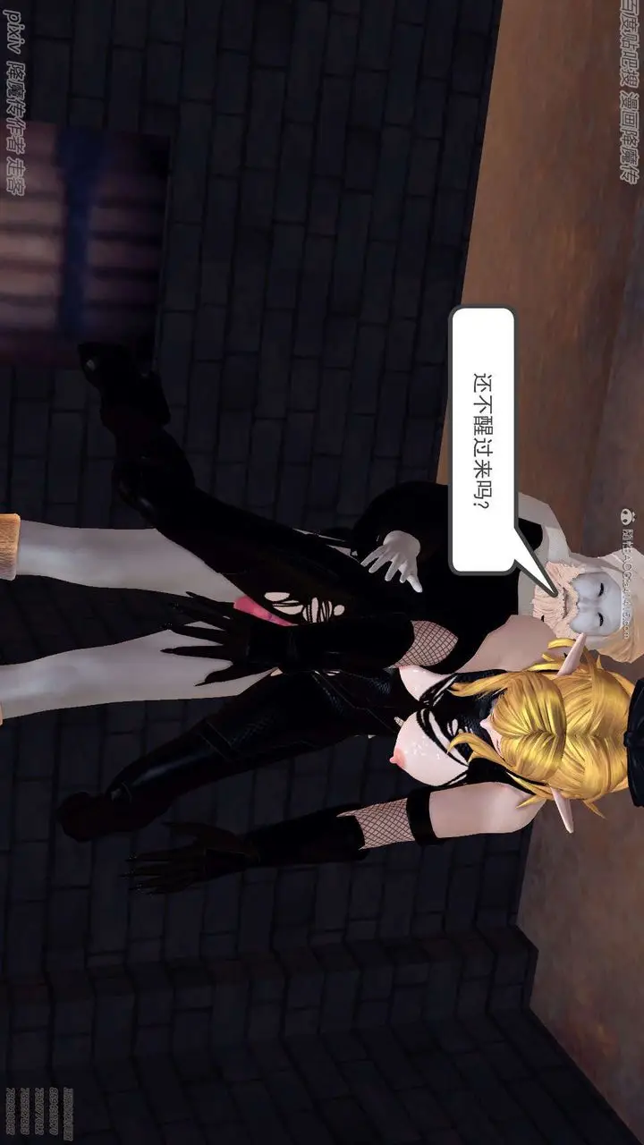 漫画《[3D]降魔传》第133话第83张图
