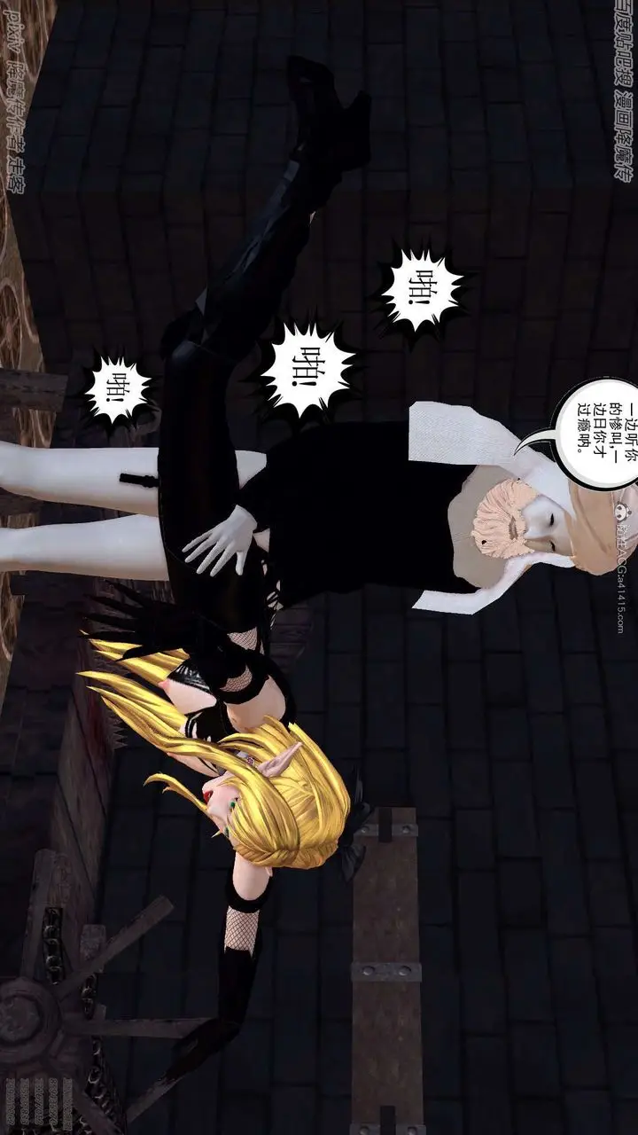 漫画《[3D]降魔传》第133话第90张图