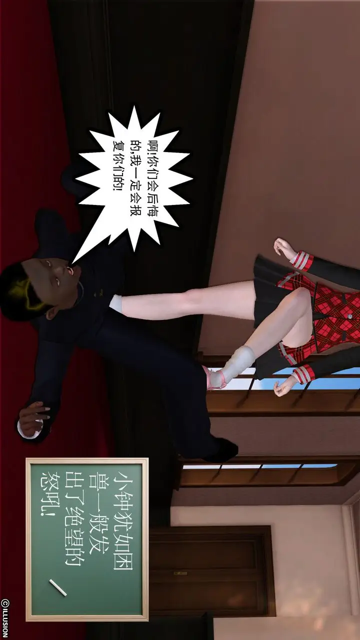 漫画《[3D]降魔传》第21话第102张图
