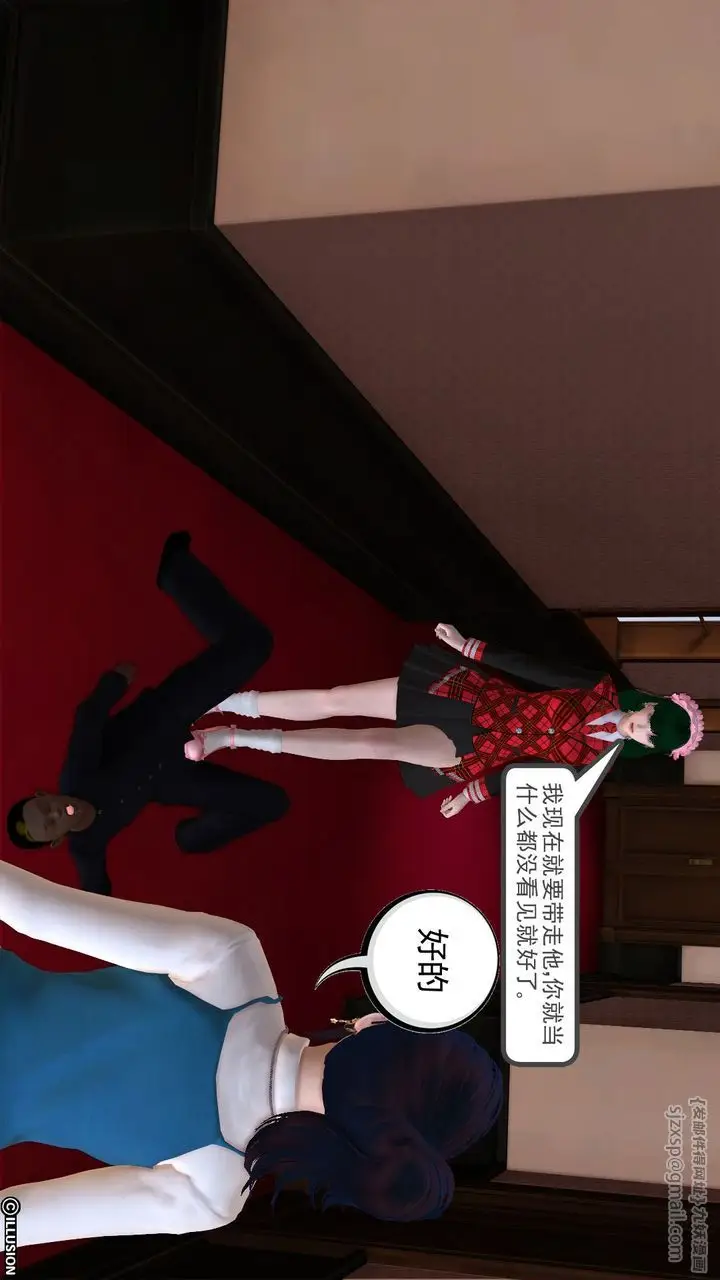漫画《[3D]降魔传》第21话第106张图
