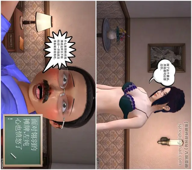 漫画《[3D]降魔传》第21话第125张图