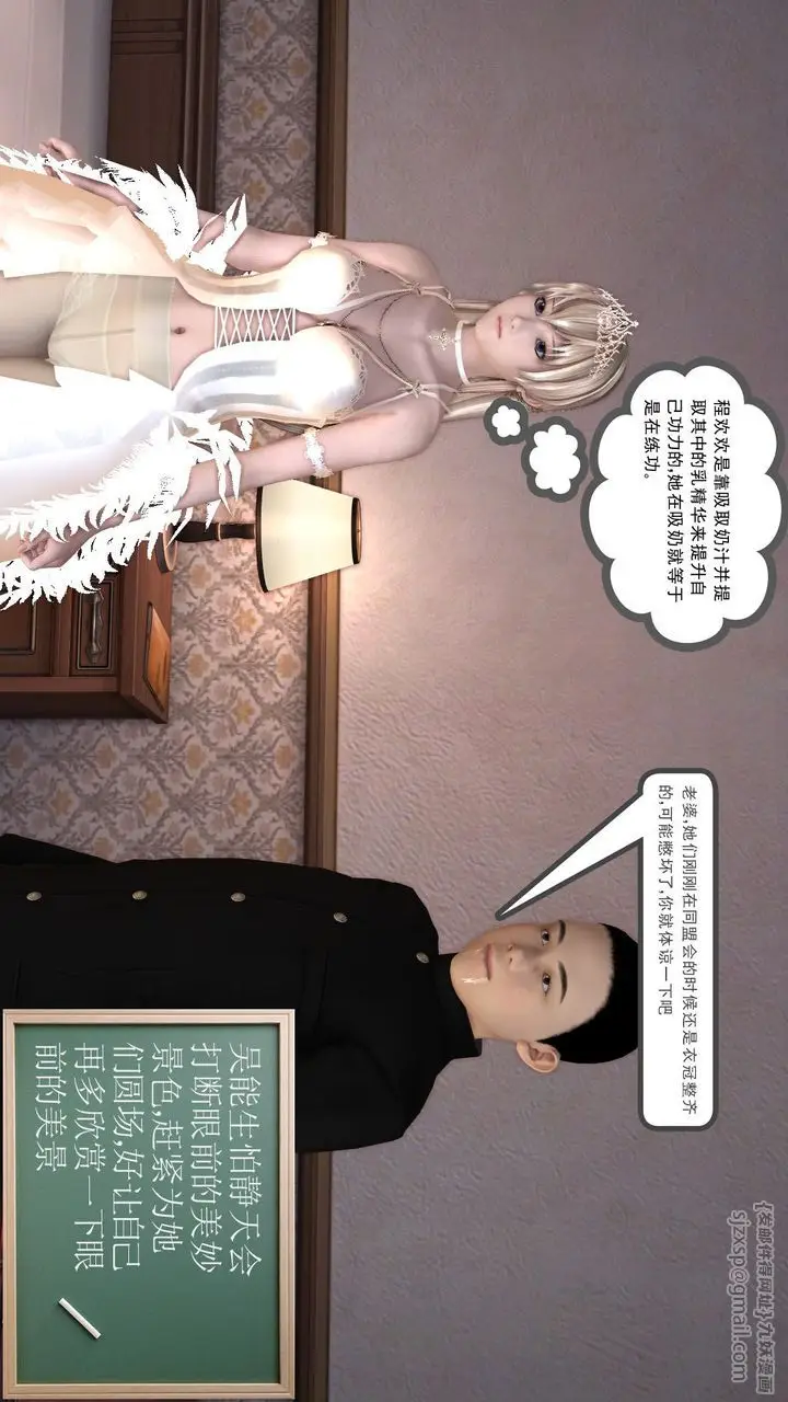 漫画《[3D]降魔传》第21话第14张图
