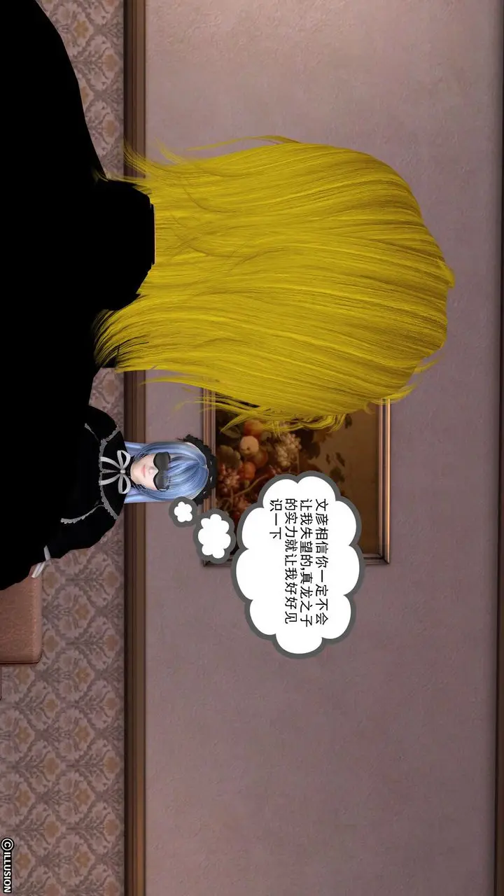 漫画《[3D]降魔传》第21话第75张图
