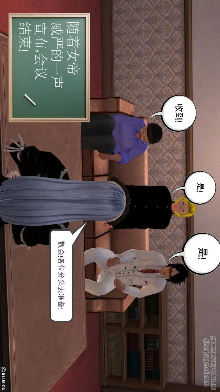 漫画《[3D]降魔传》第21话第77张图
