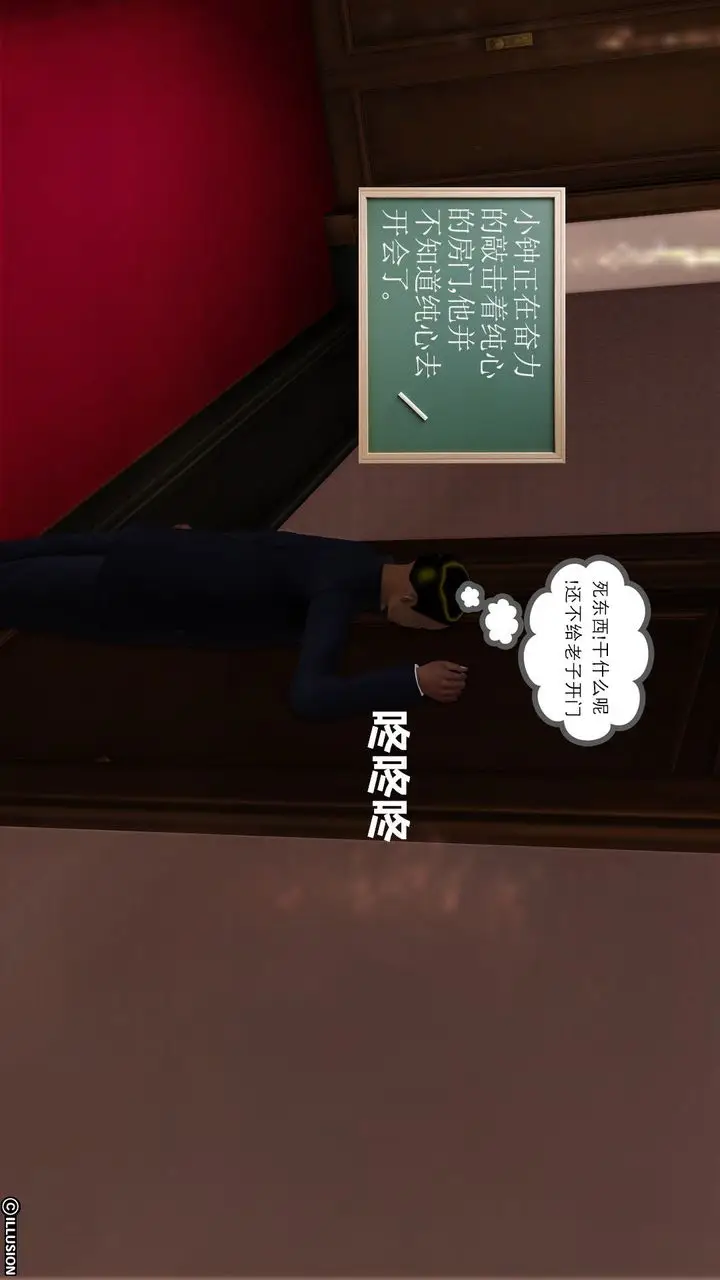 漫画《[3D]降魔传》第21话第78张图