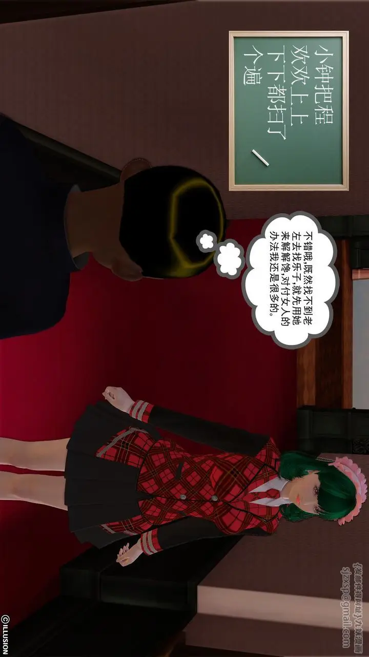 漫画《[3D]降魔传》第21话第83张图