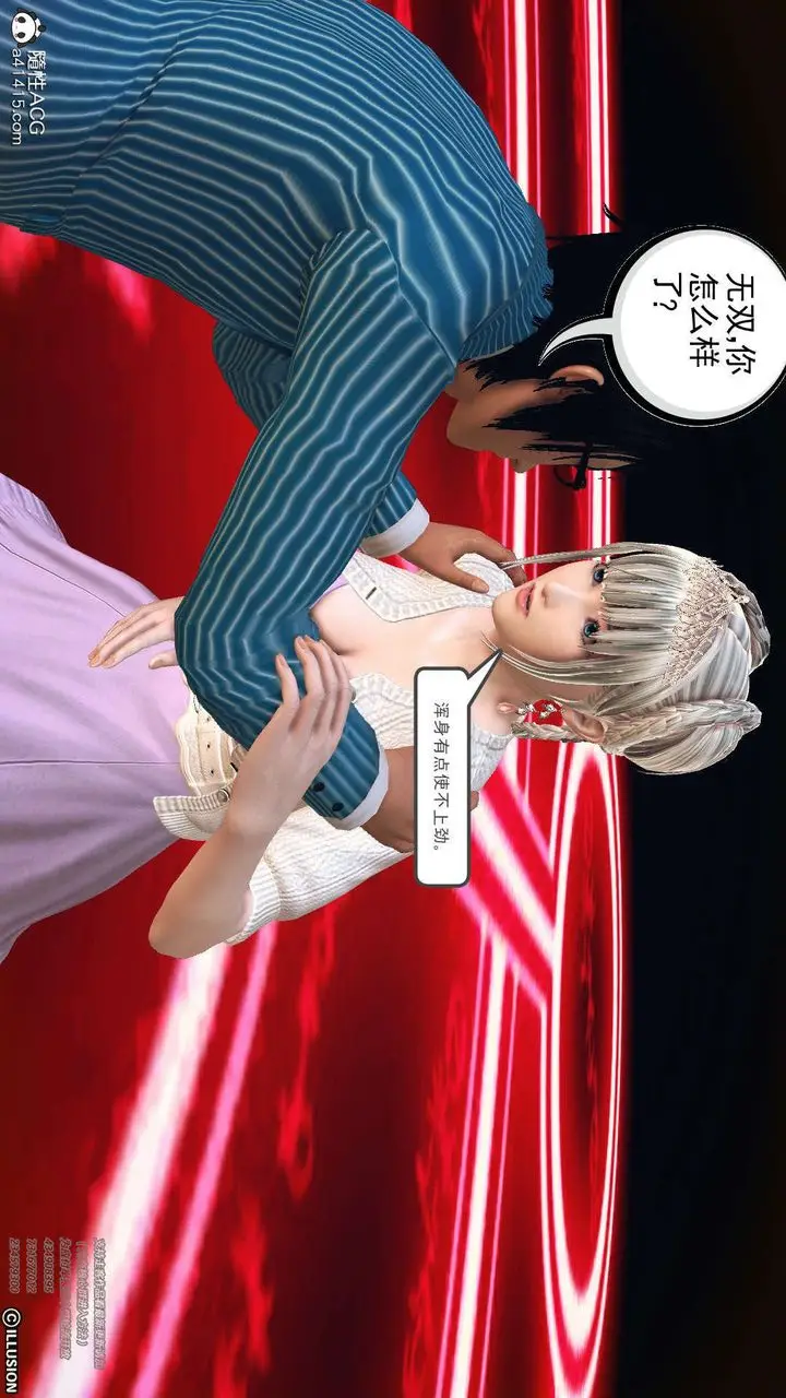 漫画《[3D]降魔传》[3D]降魔传第11张图