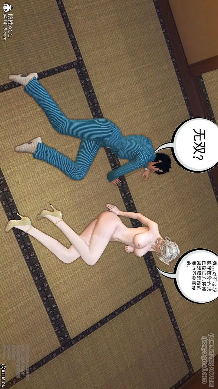 漫画《[3D]降魔传》[3D]降魔传第117张图