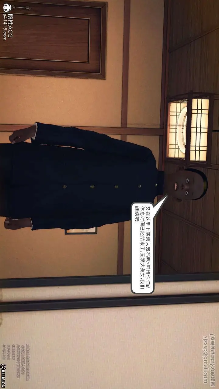 漫画《[3D]降魔传》[3D]降魔传第120张图