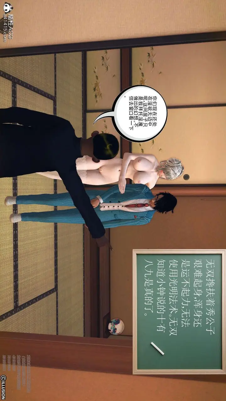 漫画《[3D]降魔传》[3D]降魔传第121张图