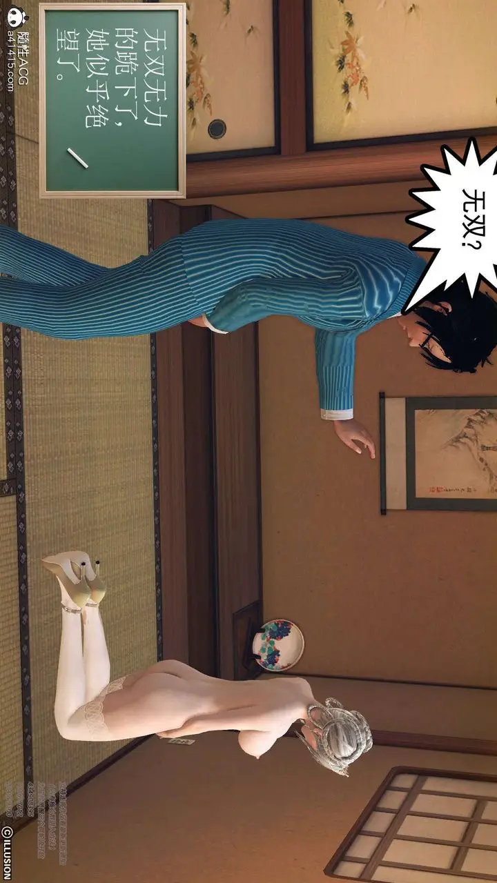 漫画《[3D]降魔传》[3D]降魔传第123张图