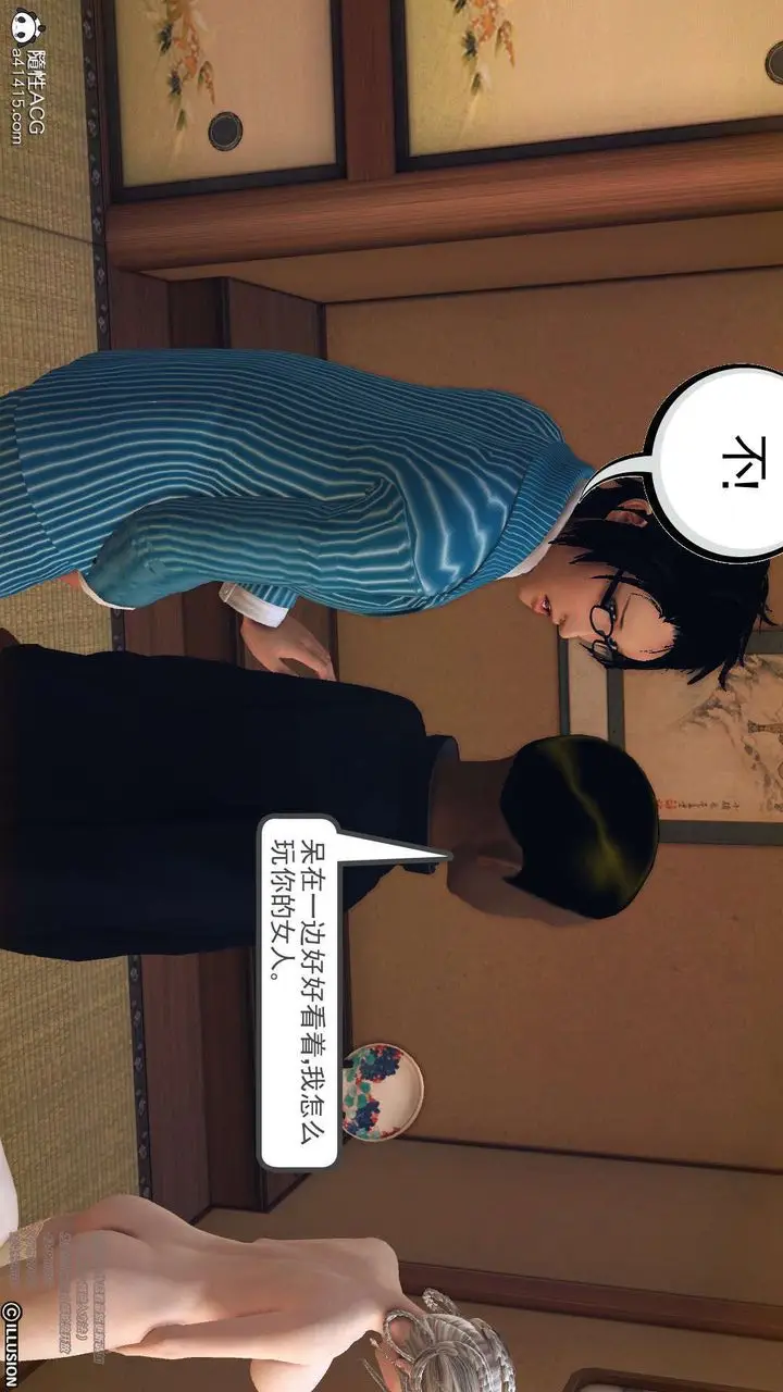 漫画《[3D]降魔传》[3D]降魔传第124张图