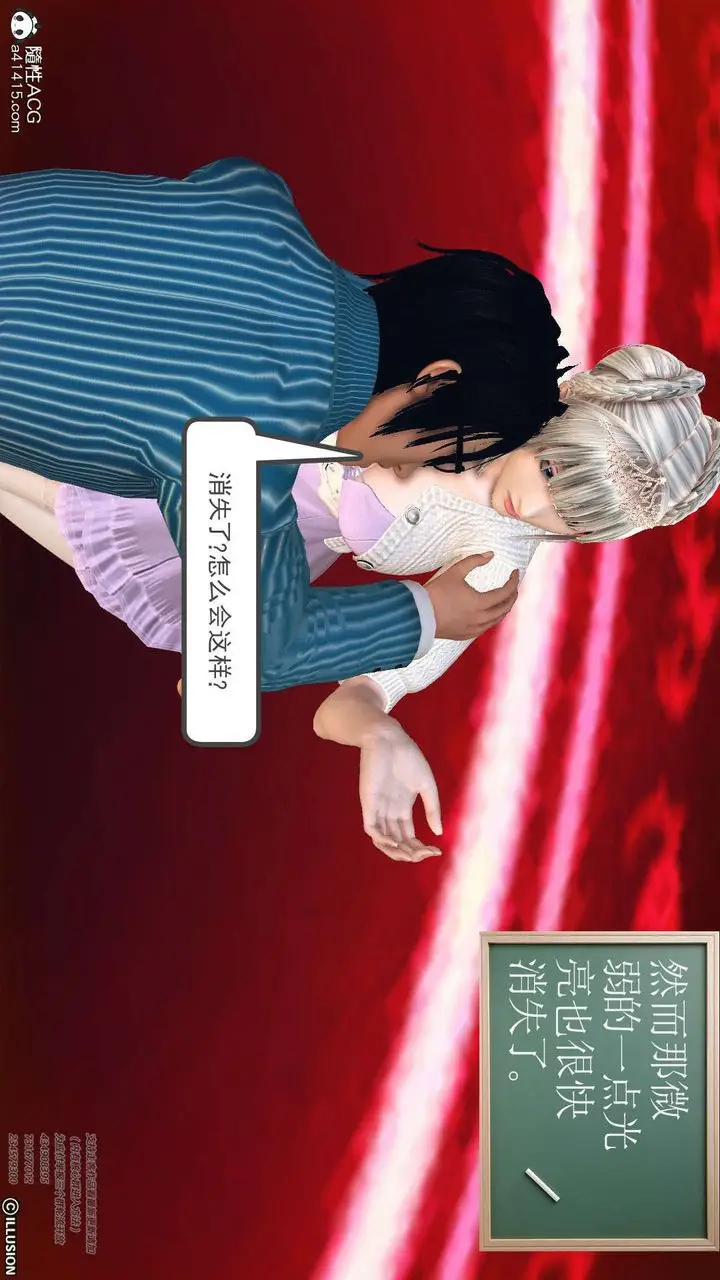 漫画《[3D]降魔传》[3D]降魔传第13张图