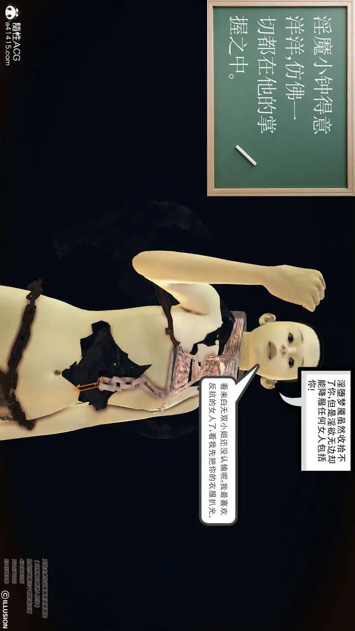 漫画《[3D]降魔传》[3D]降魔传第14张图