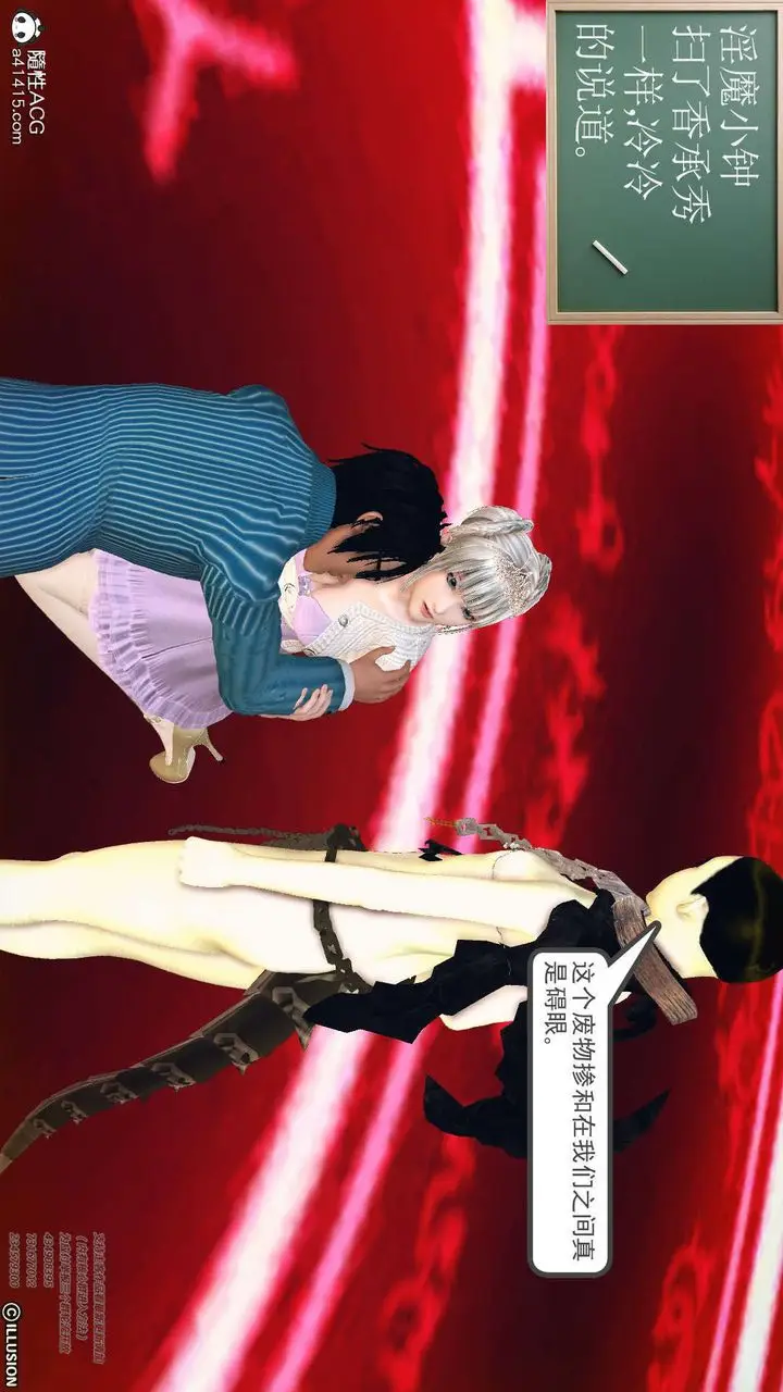 漫画《[3D]降魔传》[3D]降魔传第15张图