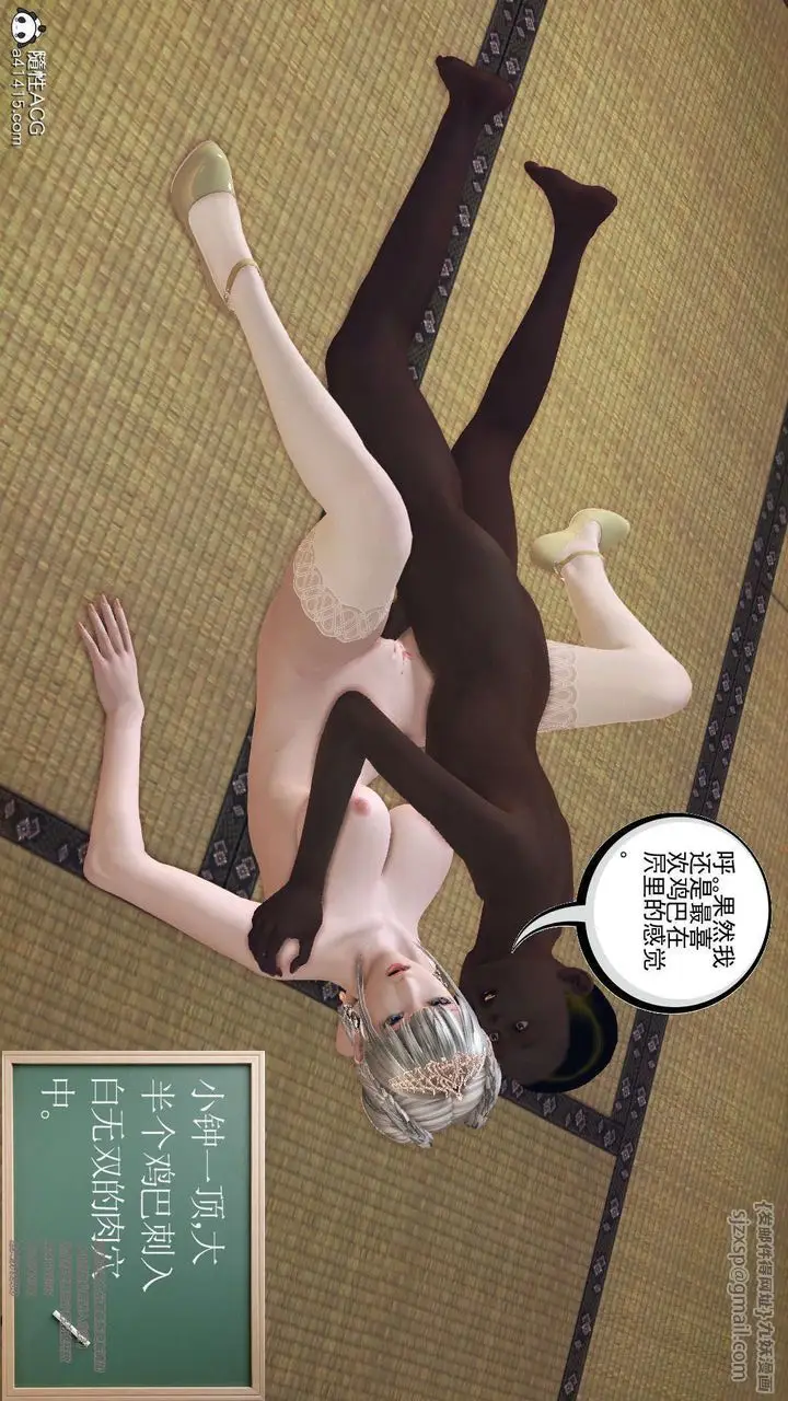 漫画《[3D]降魔传》[3D]降魔传第151张图