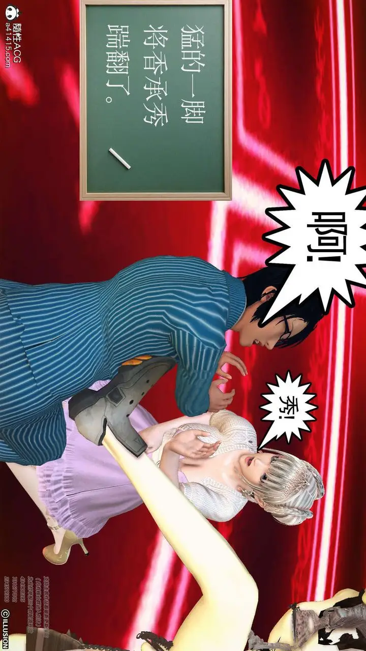 漫画《[3D]降魔传》[3D]降魔传第16张图