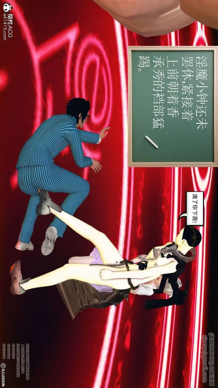 漫画《[3D]降魔传》[3D]降魔传第17张图