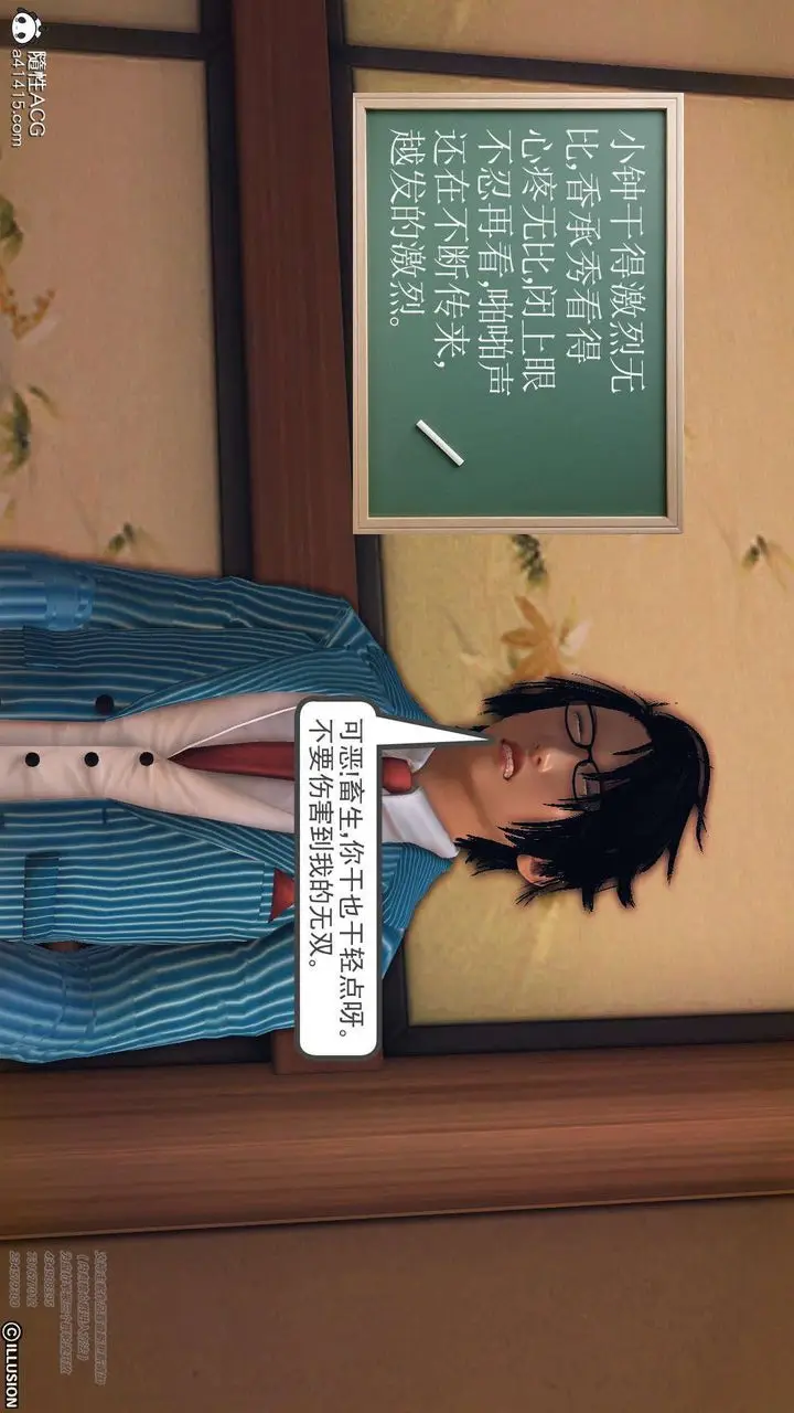 漫画《[3D]降魔传》[3D]降魔传第172张图