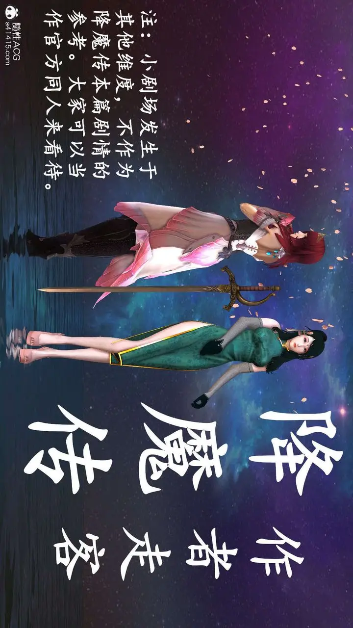 漫画《[3D]降魔传》[3D]降魔传第183张图