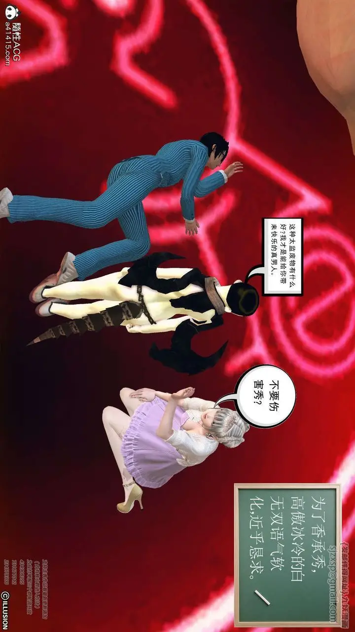 漫画《[3D]降魔传》[3D]降魔传第20张图