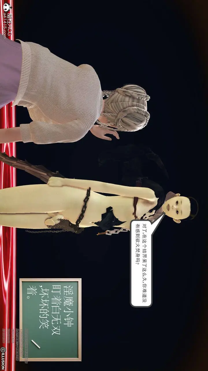 漫画《[3D]降魔传》[3D]降魔传第21张图