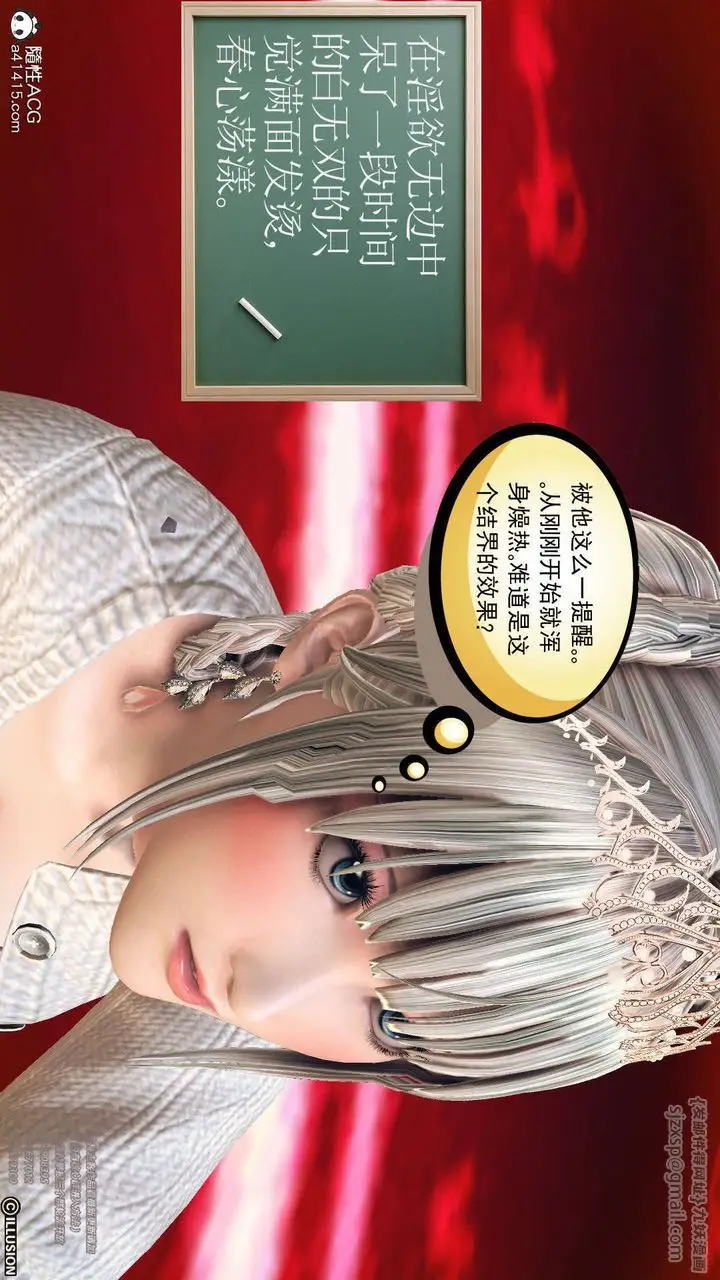 漫画《[3D]降魔传》[3D]降魔传第22张图