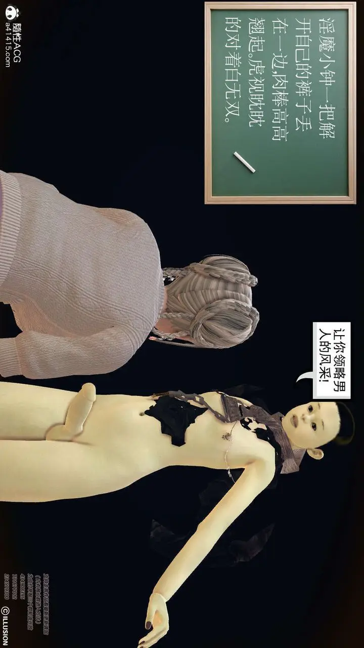 漫画《[3D]降魔传》[3D]降魔传第23张图