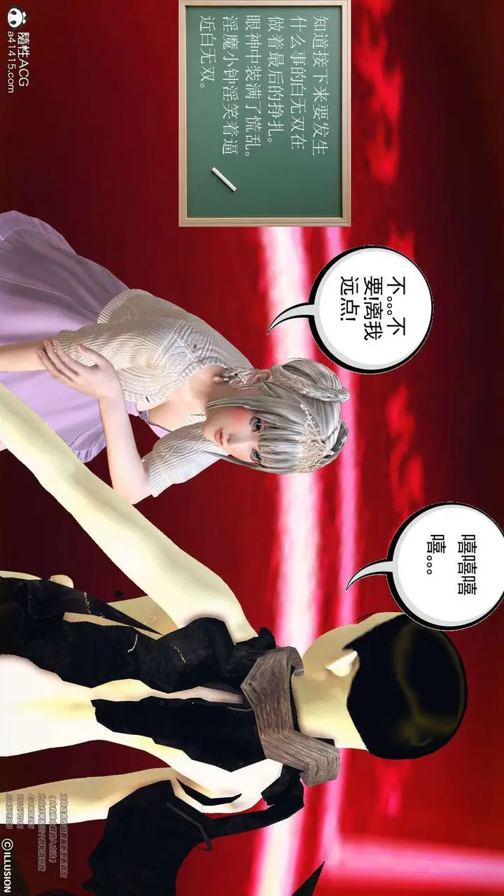漫画《[3D]降魔传》[3D]降魔传第24张图