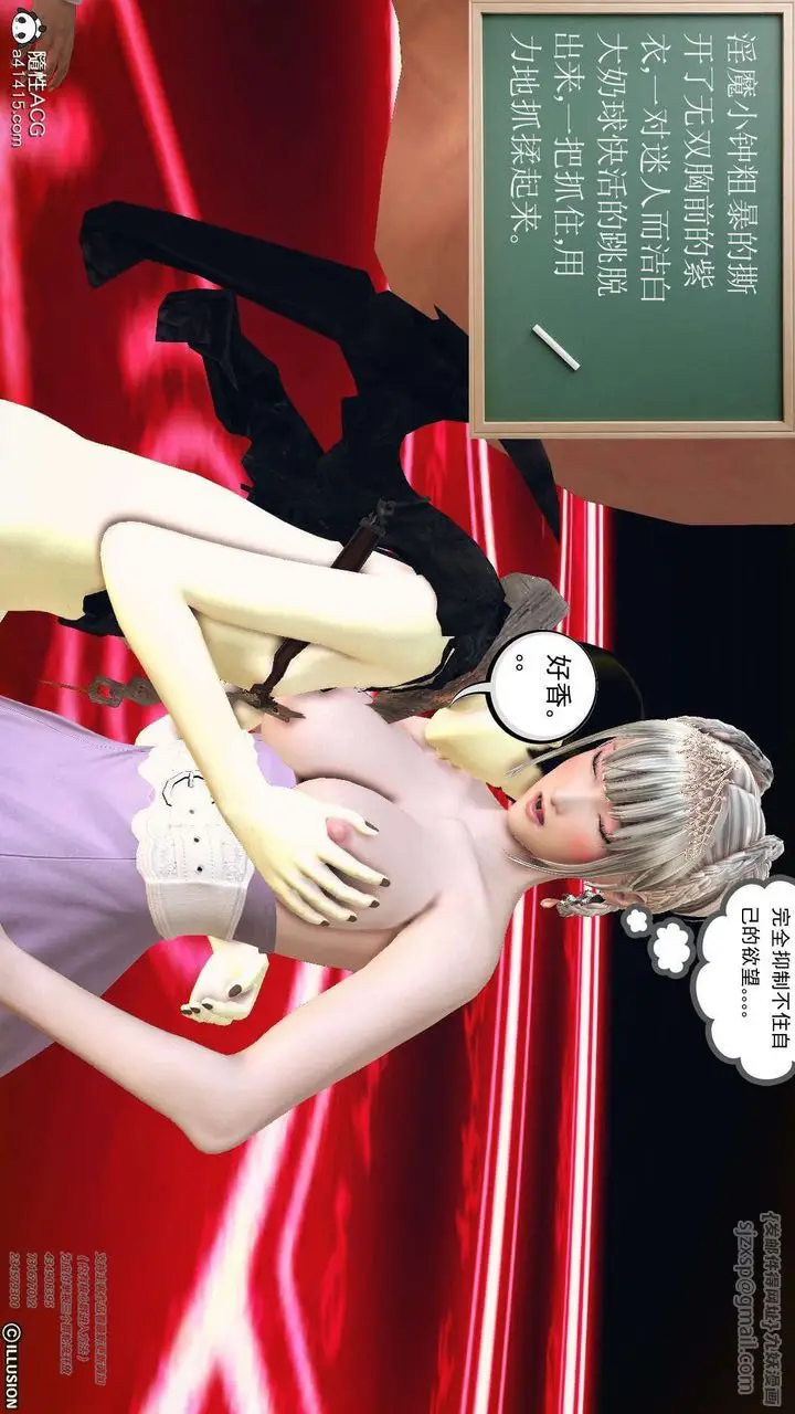 漫画《[3D]降魔传》[3D]降魔传第28张图