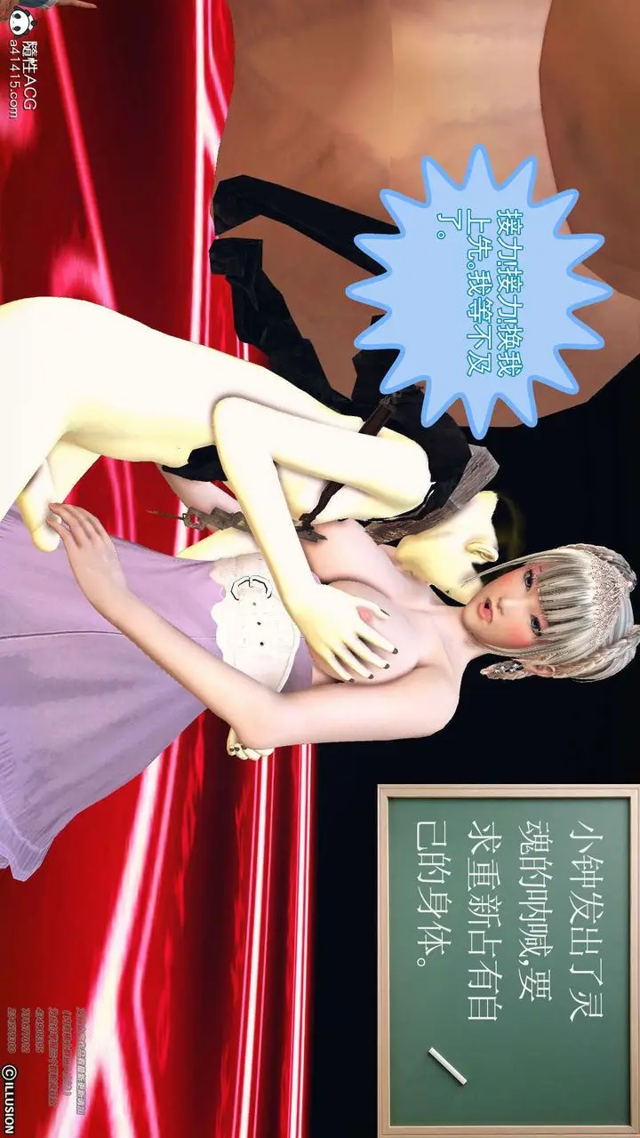 漫画《[3D]降魔传》[3D]降魔传第30张图