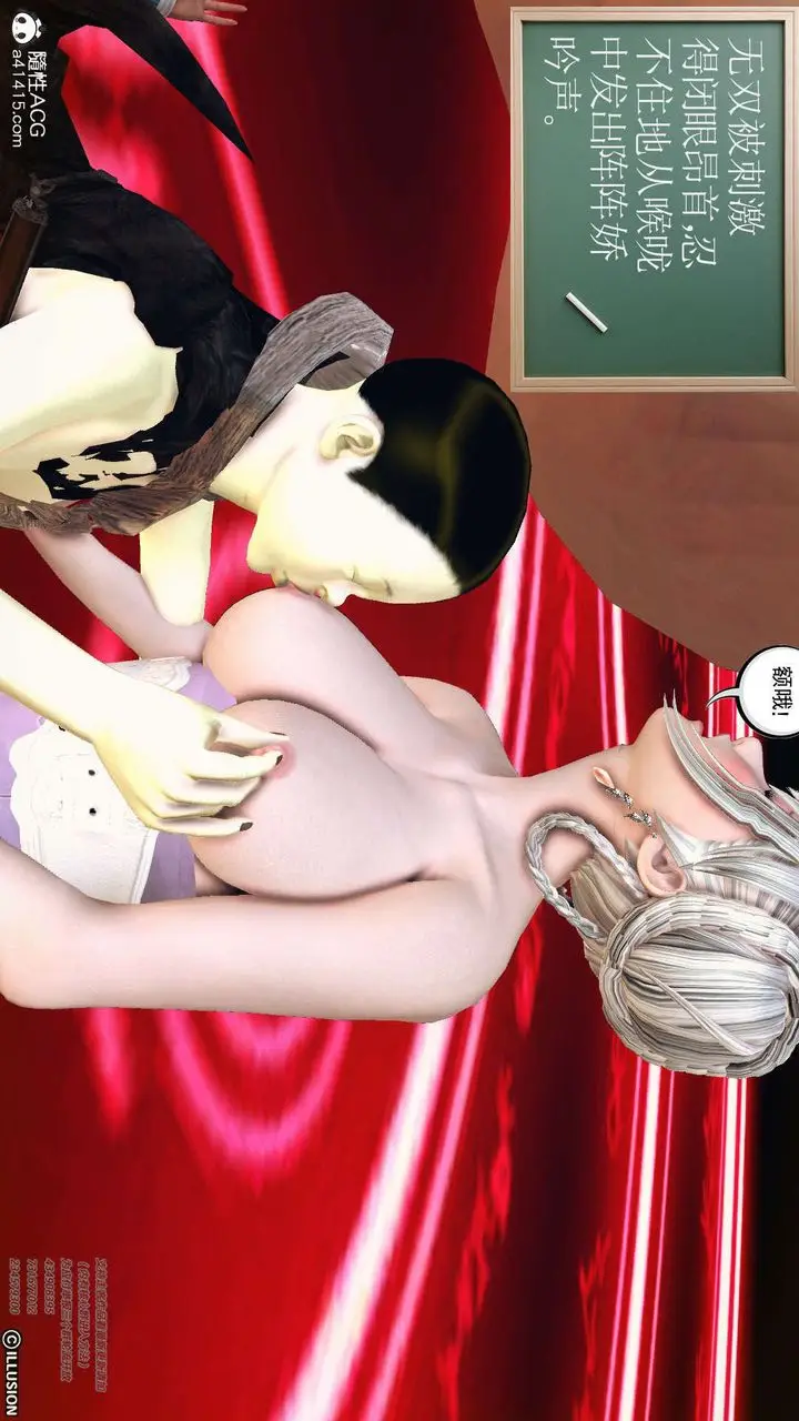 漫画《[3D]降魔传》[3D]降魔传第38张图