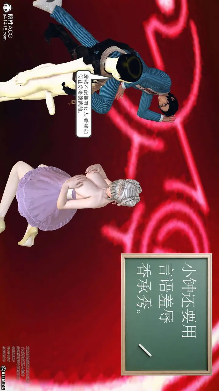 漫画《[3D]降魔传》[3D]降魔传第47张图