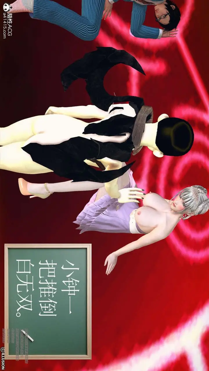 漫画《[3D]降魔传》[3D]降魔传第48张图