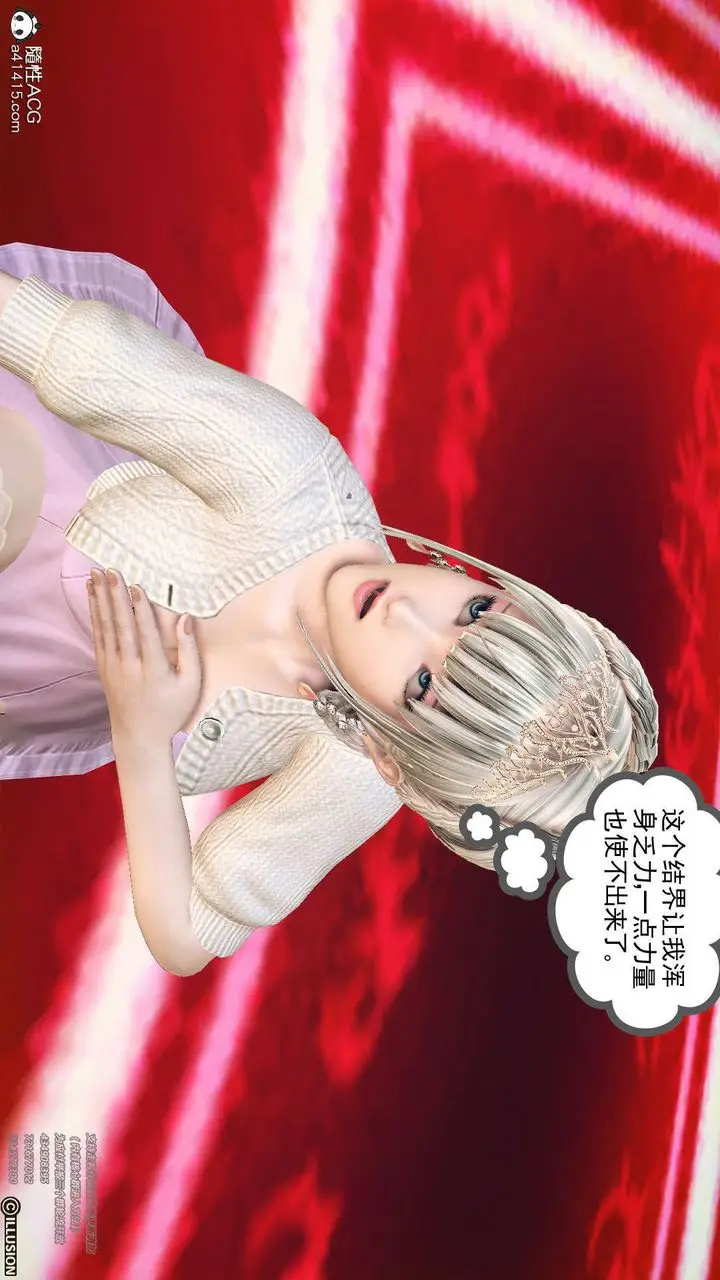 漫画《[3D]降魔传》[3D]降魔传第5张图