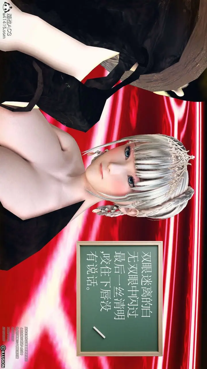漫画《[3D]降魔传》[3D]降魔传第56张图