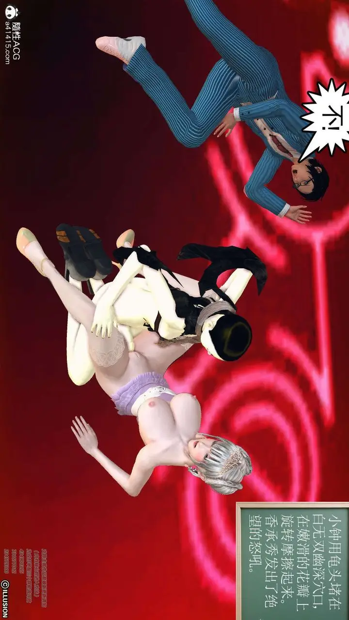 漫画《[3D]降魔传》[3D]降魔传第58张图
