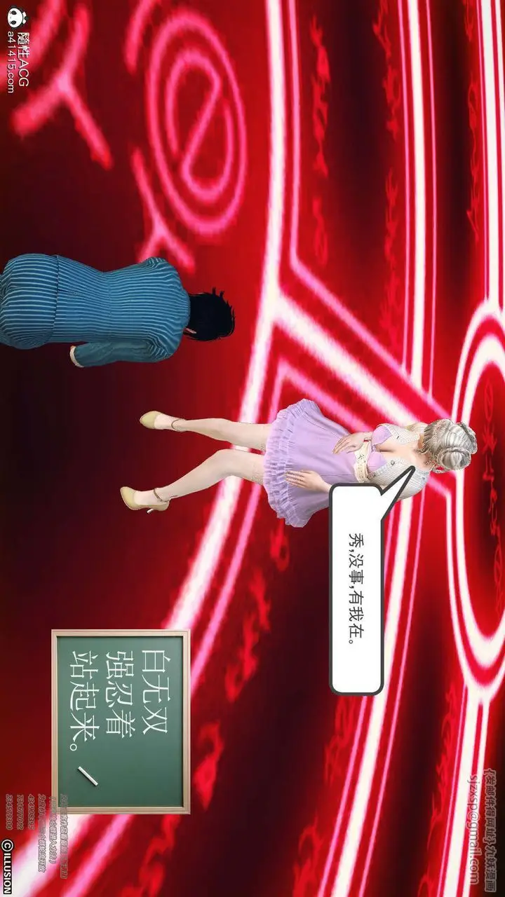 漫画《[3D]降魔传》[3D]降魔传第6张图