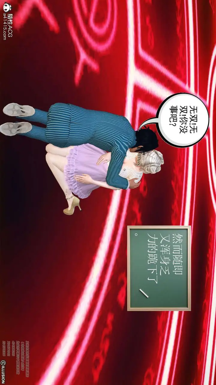 漫画《[3D]降魔传》[3D]降魔传第7张图