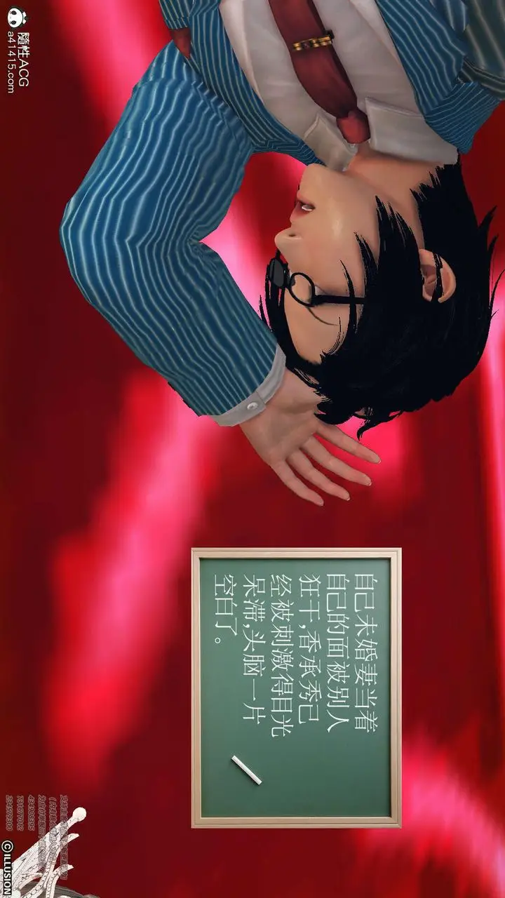漫画《[3D]降魔传》[3D]降魔传第74张图