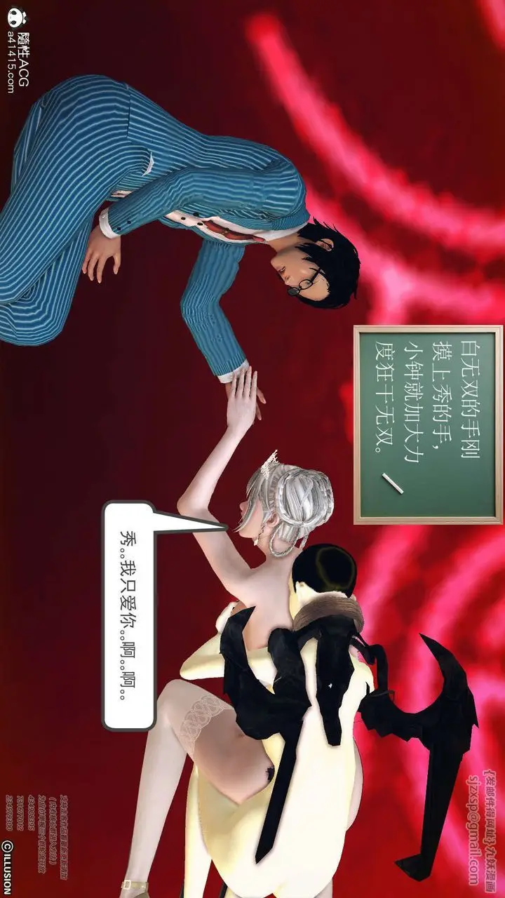 漫画《[3D]降魔传》[3D]降魔传第77张图